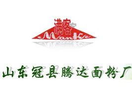 山東冠縣騰達面粉廠需求重慶代理商，李海濤表達代理意向