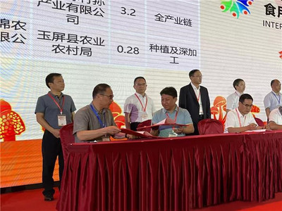 2021中國(貴州)食用菌全產業鏈創新發展大會在貴陽隆重開幕，聚焦菌種進出口新機遇